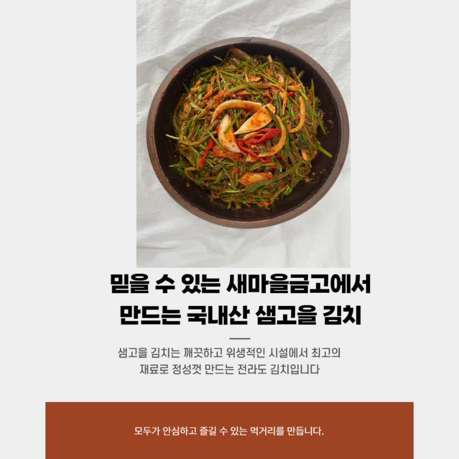 goguma_230714_01.png