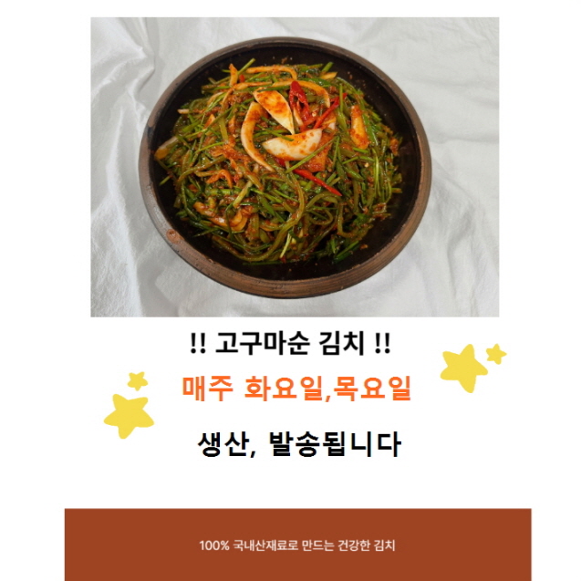 사본 -고구마.jpg