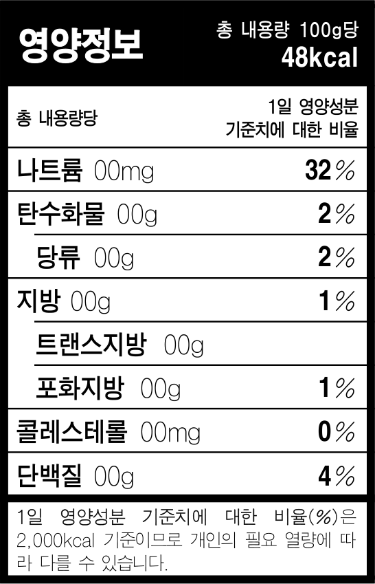 영양정보_확대.png
